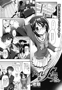 COMIC Prism Vol.2 2011 Spring