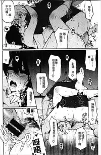 Anoko no Kyoukaisen - Over the borderline.