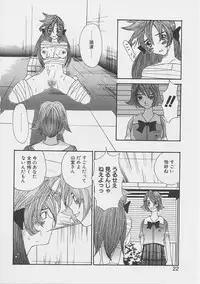 [Saku Yukizou] Yume no Youna