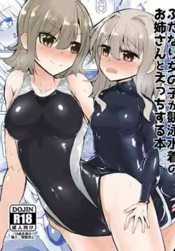 Kankei o motte shimau hiroin no hahaoya