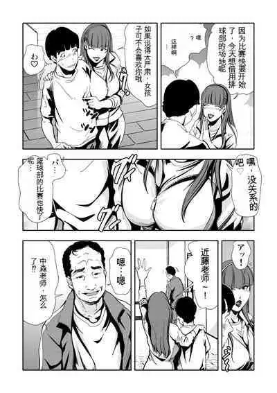 Kyousei Shidou ～Mechakucha ni Kegasarete... 1-6