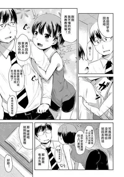 [Misao.] Ippai Asobo! | 尽情来玩吧！ + 附赠DLsite限定特典 [Chinese] [Digital]