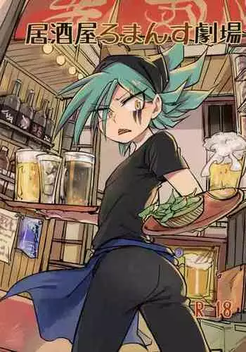 [Garasuya no mahoutsukai (Koro)] MILK (Kaitou Joker) [Digital]