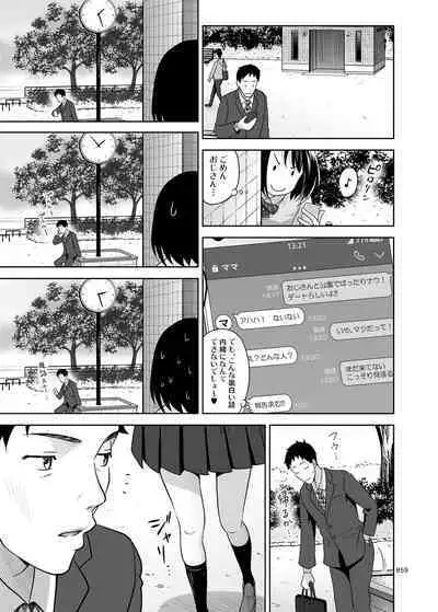 Shimaidon Itadakimasu to Yorozu na Shoujo no Soushuuhen