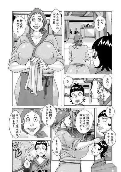 WEB Ban COMIC Gekiyaba! Vol. 160