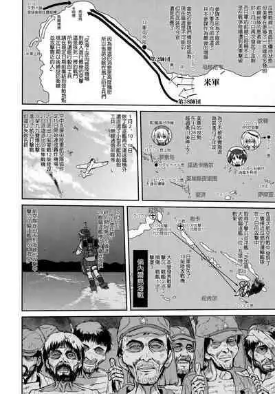 Teitoku no Ketsudan - Tetsutei Kaikyou | Admiral's Decision: Iron Bottom Sound