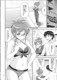 (C84) [Junpuumanpandou (Hida Tatsuo)] Training for You! (THE IDOLM@STER)