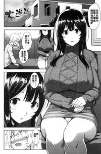 [Mikemono Yuu] Torokeru Gohoubi [Chinese]
