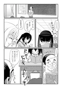 [Chimee House (Takapi)] Mina-Kana 3 (Minami-ke) [Digital]