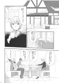 (C88) [DSO (Momoko)] if Kanzenban (Puella Magi Madoka Magica)