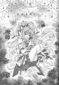 (C86) [Meguro Teikoku (Tanemura Arina)] Bara Bara Toeru (Kamikaze Kaitou Jeanne)