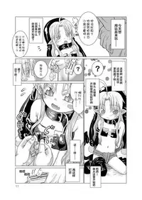 [Glass Wall Garden (Eboshi)] Suki Suki Sutanosuka Omocha Hen [Chinese] [萝莉援助汉化组] [Digital]