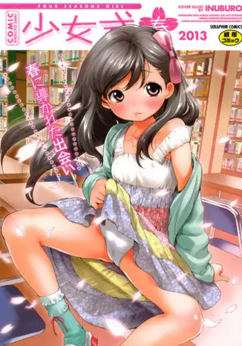[Minion] SECOND RARE (Lolita Dreamy Drip) [Chinese] [贝尔西行寺个人汉化] [Digital]