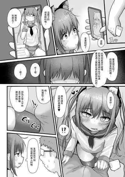 Nekokaburi no Otouto-kun