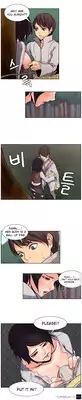 Woodman dyeon Chapter 1-12 (To be continued)