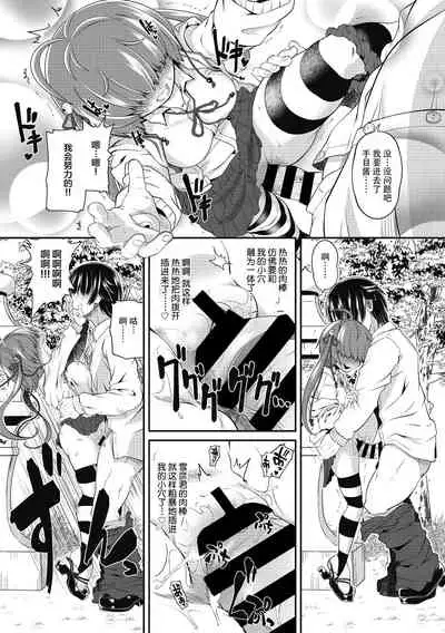 TeTeTe no Tenome Chan | TeTeTe的手目酱