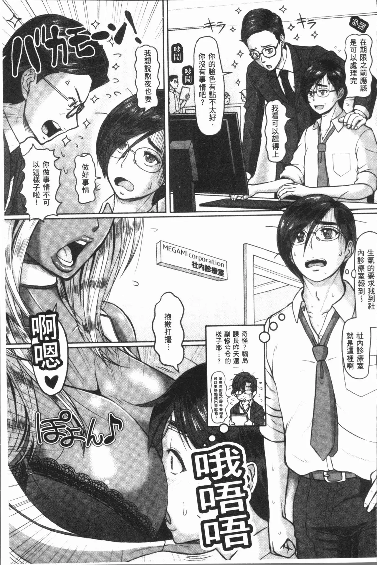 牝汁搾り 生っ!