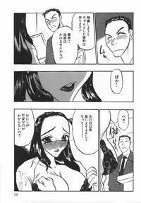 [Aura Seiji] Momoiro Cocktail