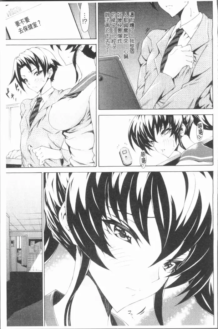 Seiin Shoujo