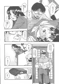 COMIC MUJIN 2003-11