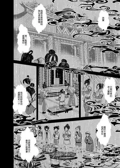 Hagoromo Kitan