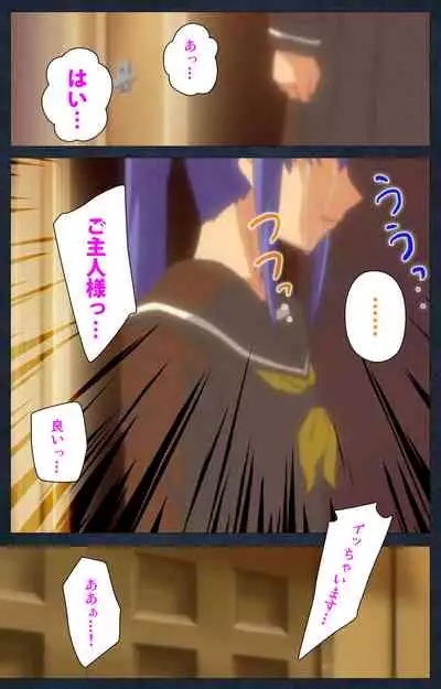 Shujii no Inbou kanzenhan