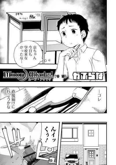 Ryona King Vol.23