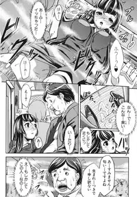 [Nanakagi Satoshi] Namahame Chu-doku
