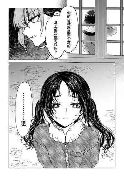 saigo no Yellow field | 最后的Yellow Field 1-2