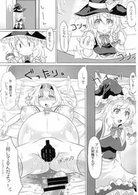 (C89) [HELL-ION (Yoshino.)] IN TO DELIRIUM (Touhou Project)