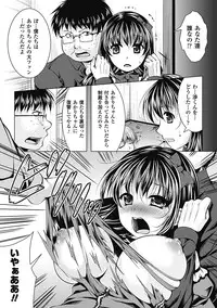 [Anthology] Kimoman × Bishoujo Anthology Comics Vol.1 [Digital]