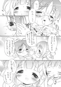 (C71) [Hogero Kikaku (Bloomer Hogero)] iXam@s (THE iDOLM@STER)