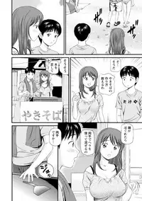 [Anzaki Moral] Midara na Kimi no Otoshikata [Digital]