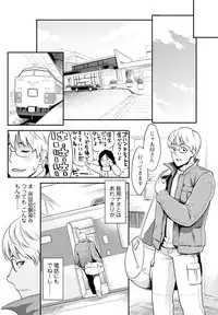 Men's Young Special IKAZUCHI 2011-03 Vol.17 [Digital]
