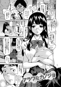 [Umekichi] Toshiue Dolce [Digital]