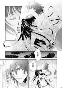 [KF (Koromo)] Futari no Kyoukai-sen (Koutetsujou no Kabaneri)