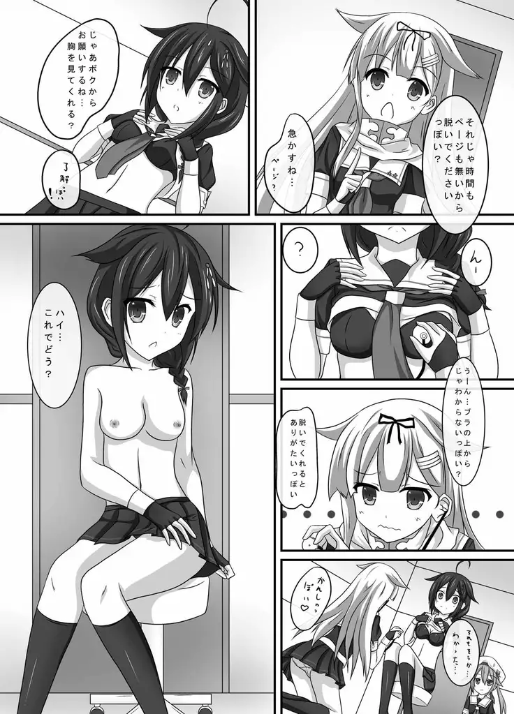 Kanmusume Karada Kensa Poi?