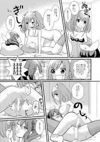 [Tanu Choco (Akasa Tanu)] Sweet Rabbit 2 (THE IDOLM@STER CINDERELLA GIRLS) [Digital]