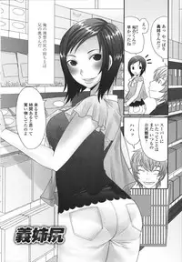[Palco Nagashima] Tsun Kanojo to Nama Hame