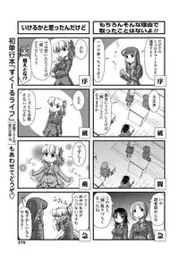 COMIC Penguin Club 2013-04 [Digital]