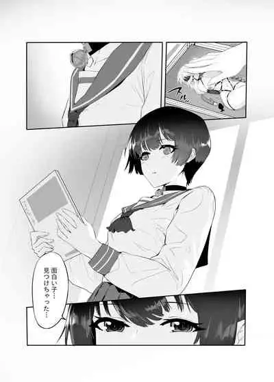 [Yaoyorozudo (davalish)] M Shoujo - Houkago no Onnanoko-tachi no Himitsu [Digital]