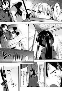 [Tairame] Hatsukoi Engage