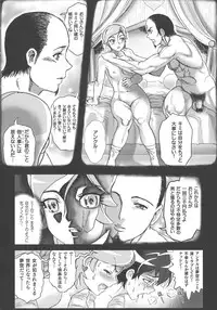 [Matsurioka Hideyuki] Choukoudo Binbin Curebokki