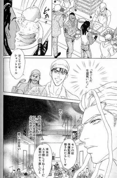 Underground Hotel Vol. 3