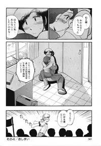 [GAASAN] Mikaihuuna Kanojotachi