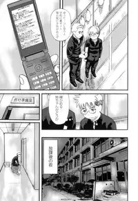 [Hase Tsubura] Pocha Pai π