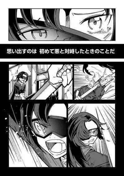 Doukoku Heroism