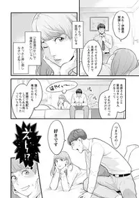 [Mikami Cannon] Kanojo no Mesugao - She has a indecent face [Digital]