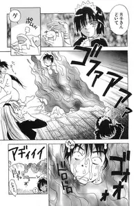 [Hisaichi Iogi] Magetsukankitan Vol 01