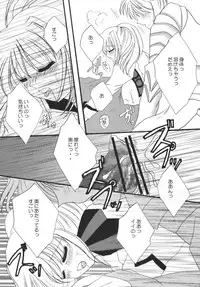 (C72) [Ichigo Milk (Marimo, Tsukune)] Hume Taru Milk (Final Fantasy XI)